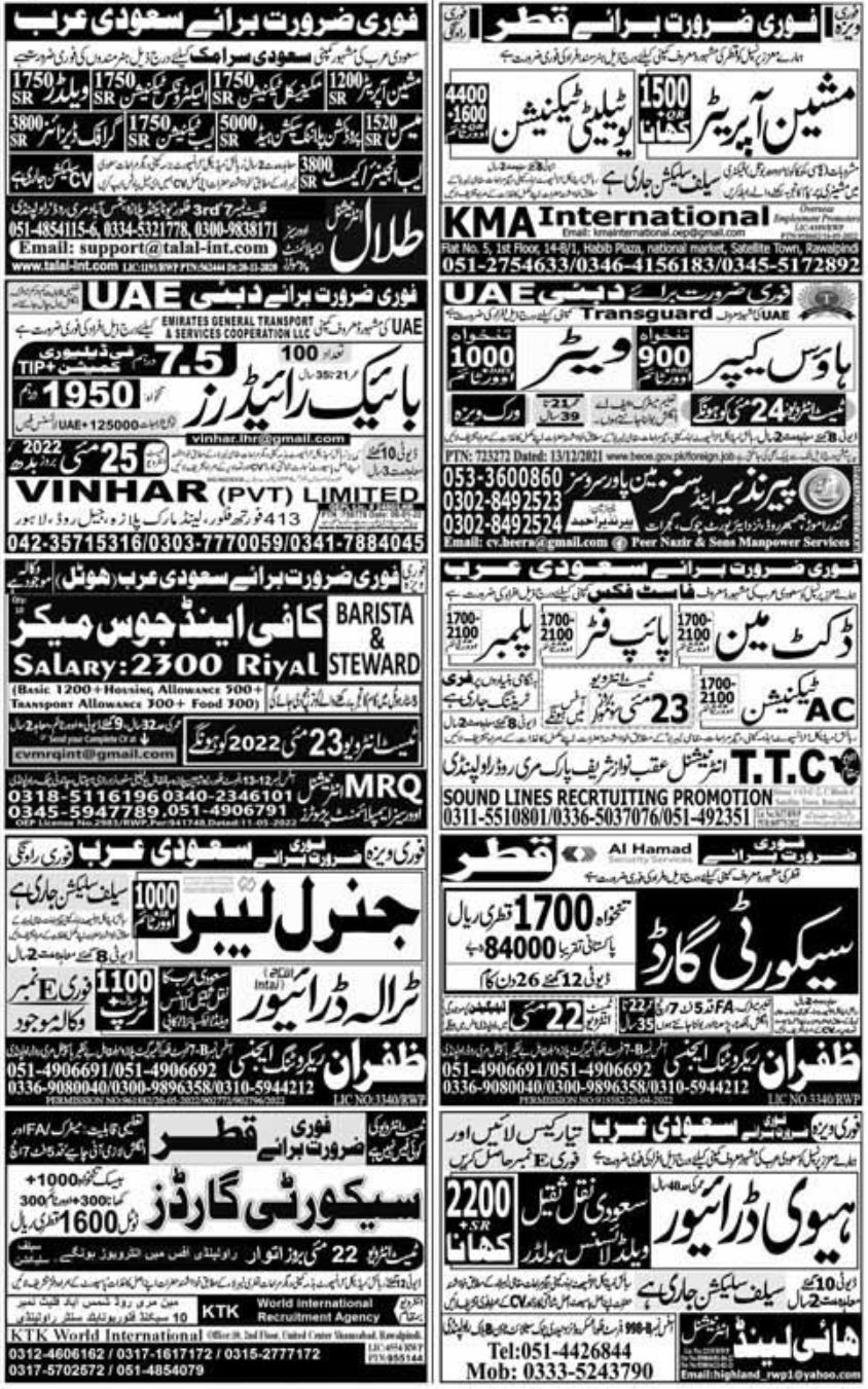 Express Newspaper Jobs 21 May 2022