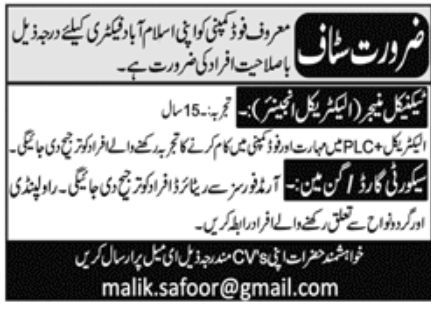 Food Company Islamabad Jobs May 2022