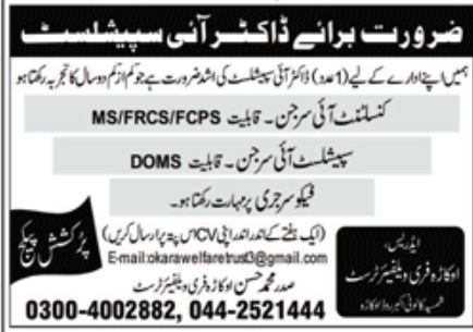 Free Welfare Trust Jobs May 2022