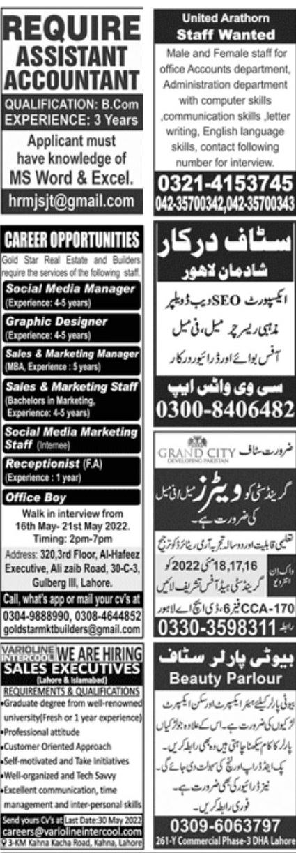 Jang Paperpk Newspaper Jobs 15 May 2022