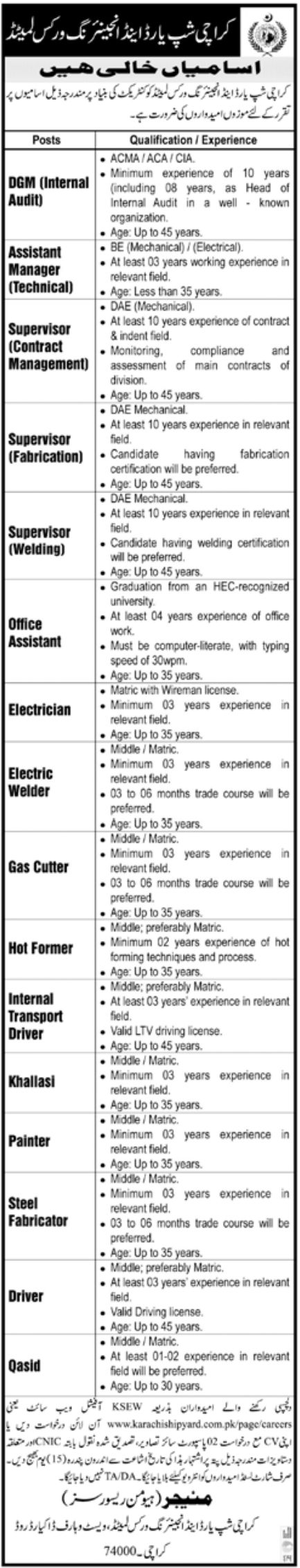 Karachi Shipyard & Engineering Works Limited Jobs May 2022