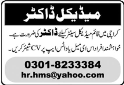 Medical Center Karachi Jobs May 2022
