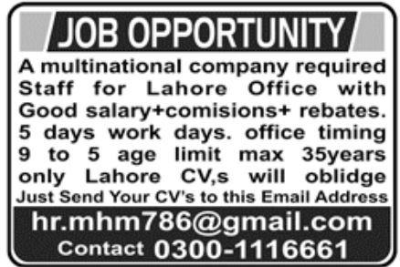Multinational Company Jobs May 2022