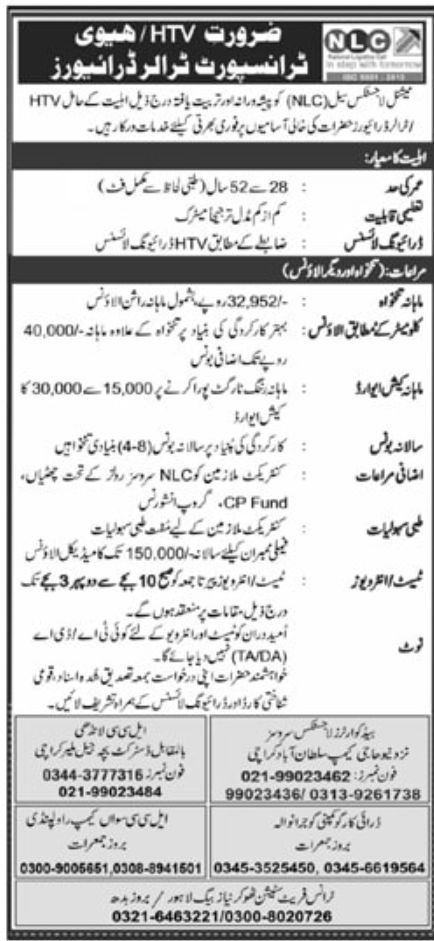 National Logistic Cell NLC Jobs May 2022