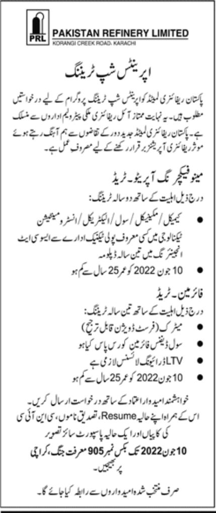 Pakistan Refinery Limited PRL Jobs May 2022