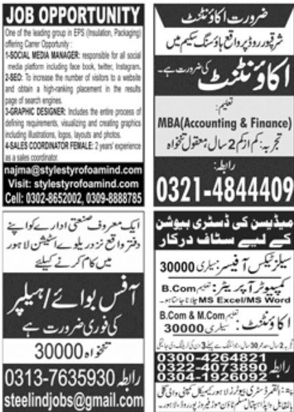 Paperpk Jang Newspaper Jobs 23 May 2022