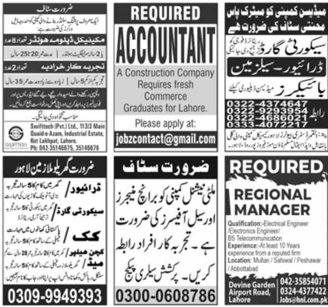 Paperpk Newspaper Jobs 15 May 2022