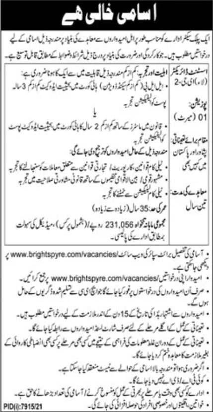 Public Sector Organization Jobs May 2022