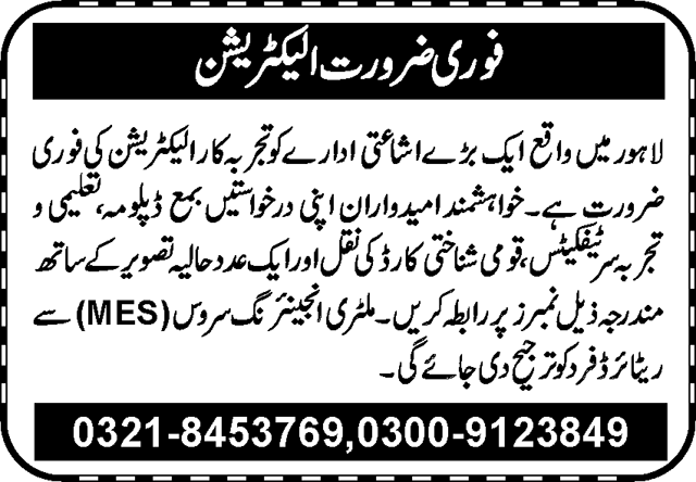Publisher Sector Lahore Jobs May 2022