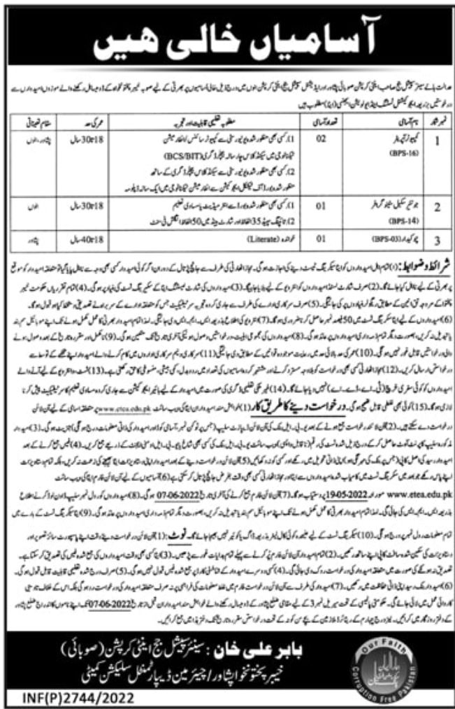 Senior Special Judge Peshawar Jobs May 2022