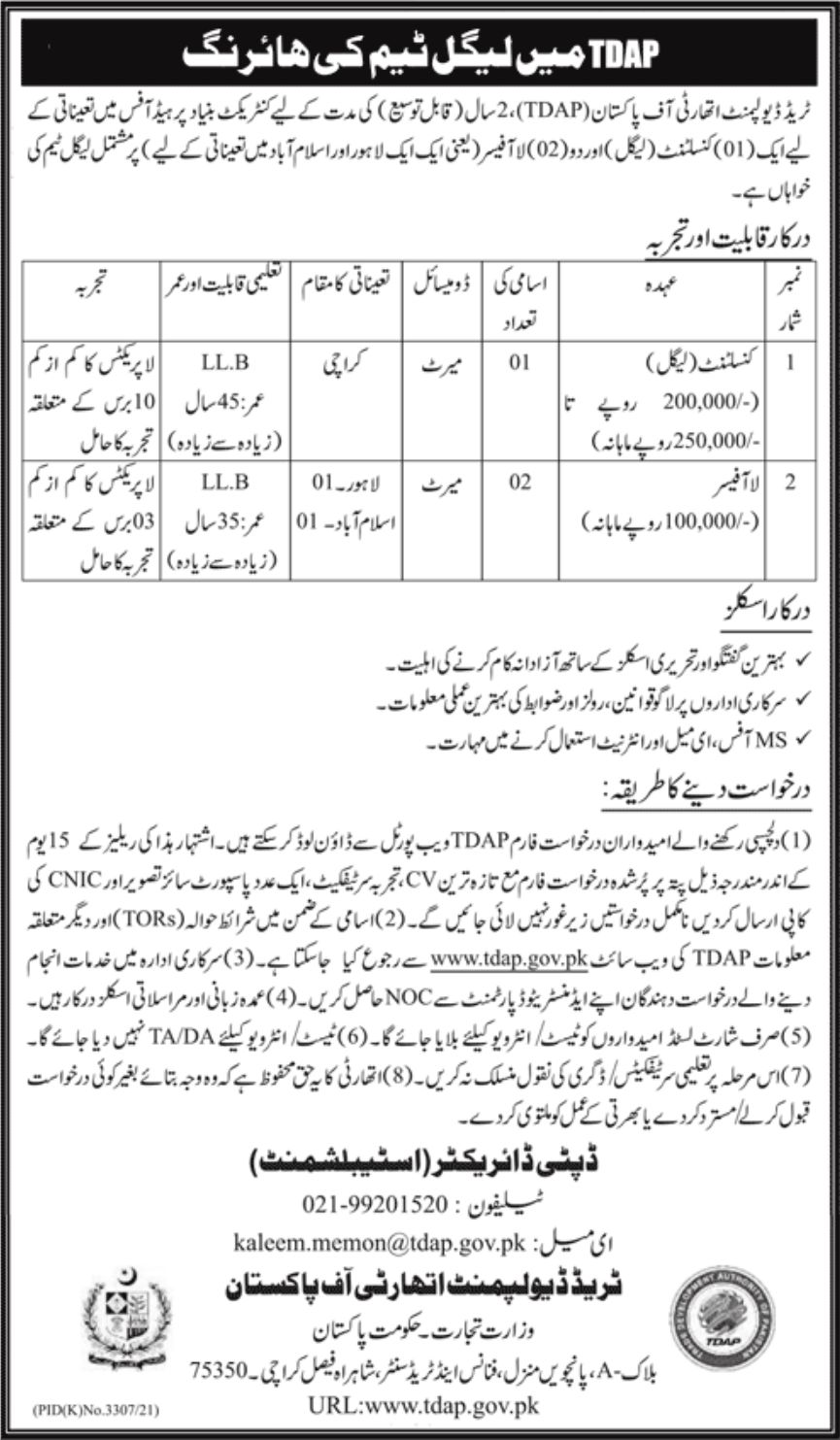 Trade Development Authority of Pakistan TDAP Jobs May 2022