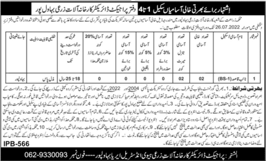 Agriculture Department Jobs June 2022