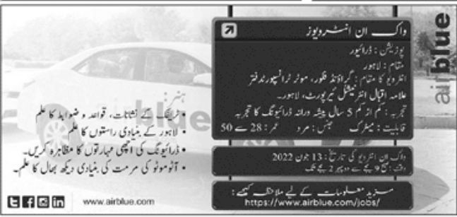 Air Blue Jobs June 2022