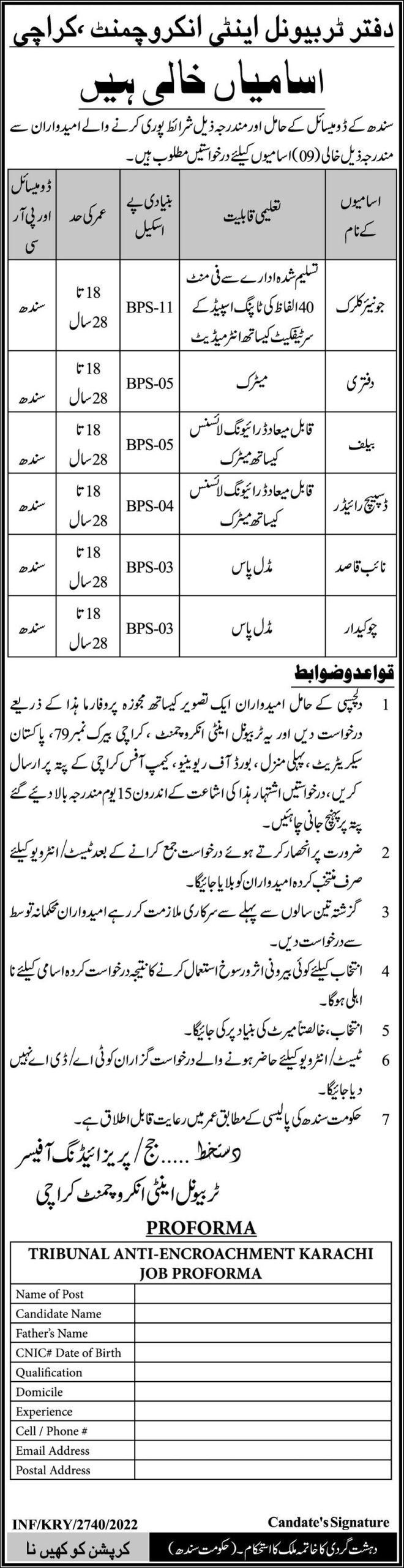 Anti-Encroachment Tribunal Jobs June 2022