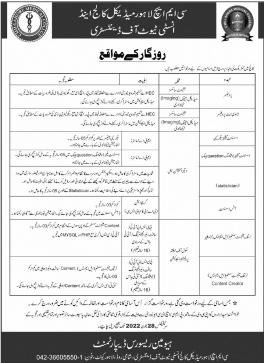 CMH Lahore Medical College Jobs June 2022