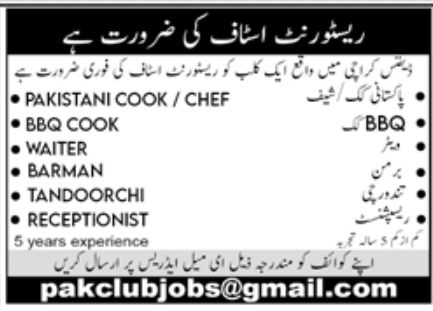 Club Defence Karachi Jobs June 2022