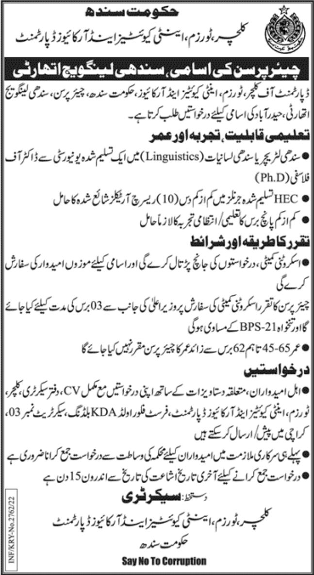Department of Tourism, Culture, Arts and Archives Jobs June 2022