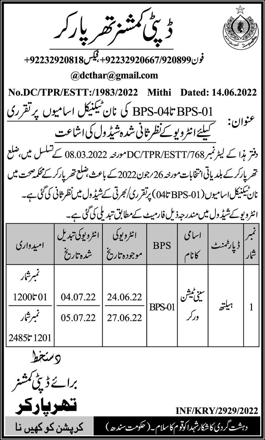 Deputy Commissioner Tharparkar Jobs June 2022