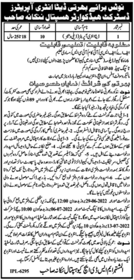 District Headquarter Hospital Jobs June 2022