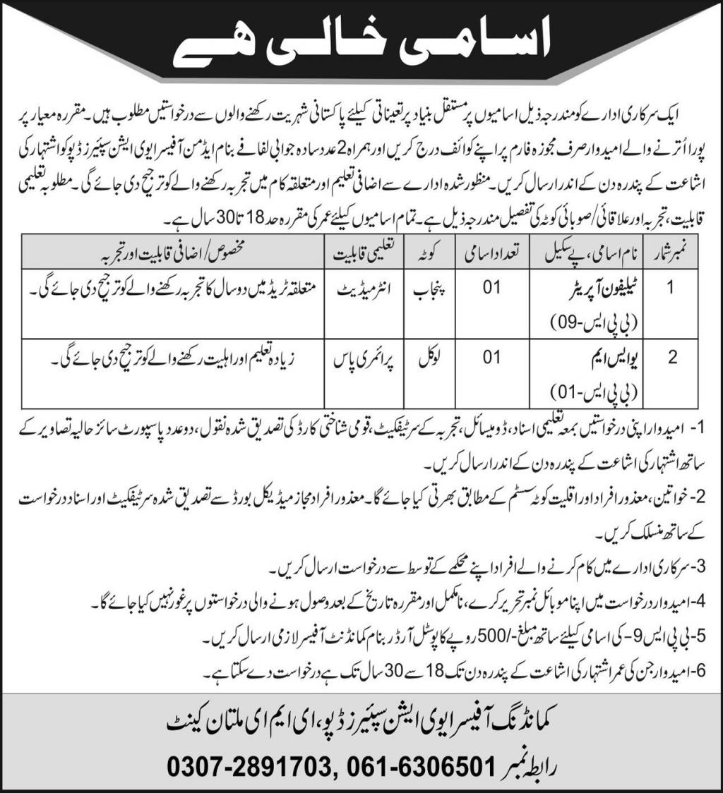 Government Sector Jobs June 2022