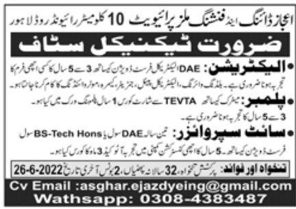 Ijaz Dyeing & Finishing Mills Jobs June 2022