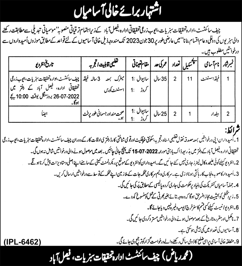 Investigation Department Jobs June 2022