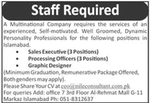 Multinational Company Jobs June 2022