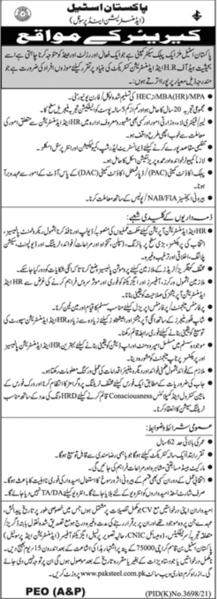 Pakistan Steel Mills Jobs June 2022