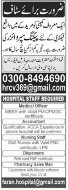 Paperpk Jang Newspaper Jobs 19 June 2022