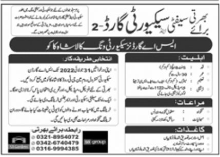 Private Sector Lahore Jobs June 2022