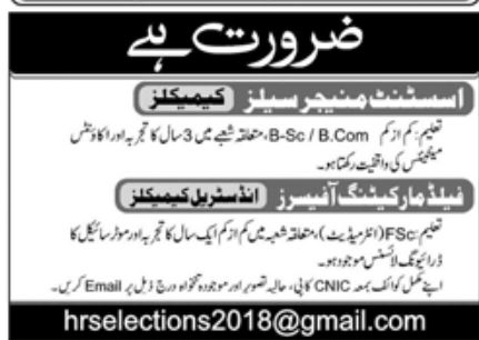 Private Sector Latest Jobs Lahore Jobs June 2022