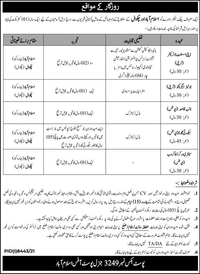 Reputed Public Sector Islamabad Jobs June 2022