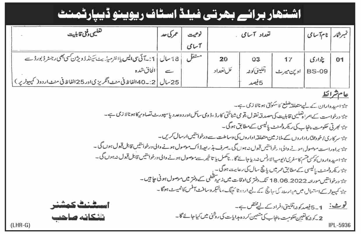 Revenue Department Jobs June 2022