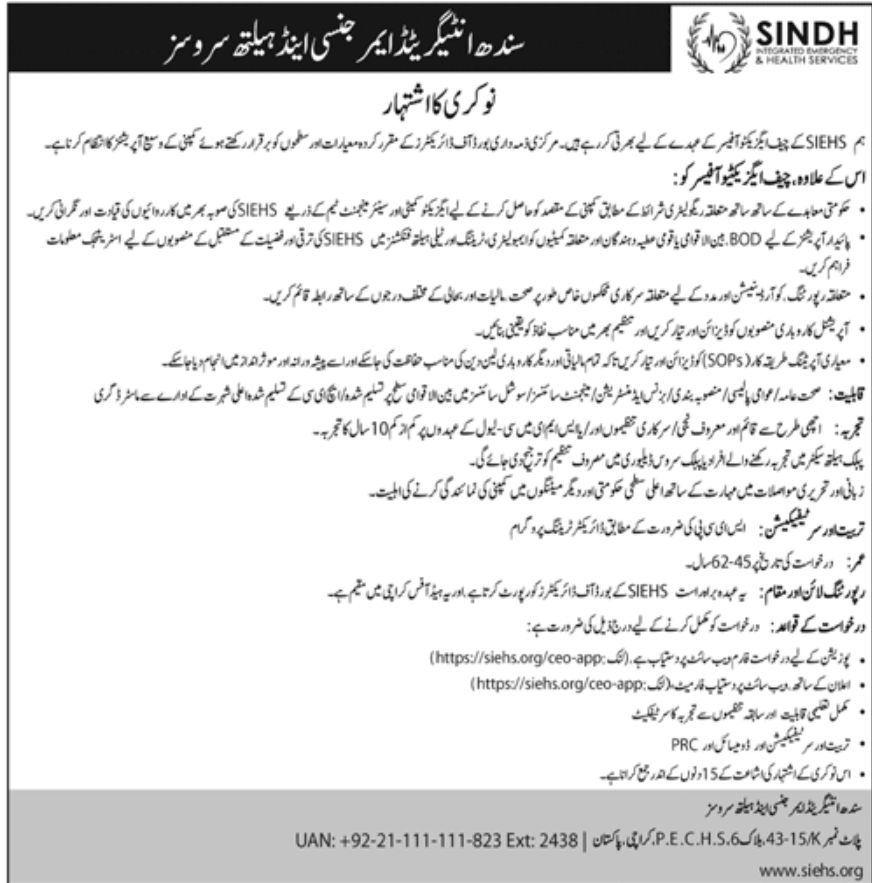Sindh Integrated Emergency & Health Services Jobs June 2022