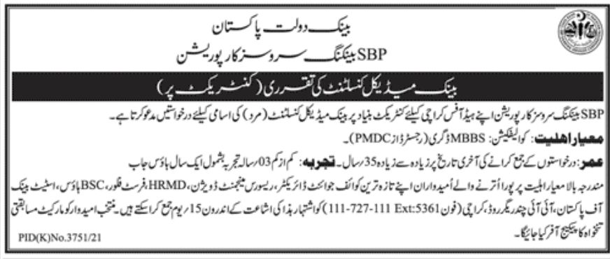 State Bank of Pakistan SBP Jobs June 2022