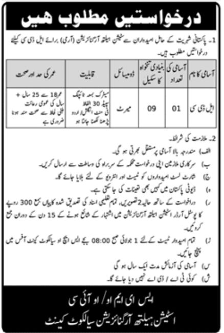 Station Health Organization Jobs June 2022