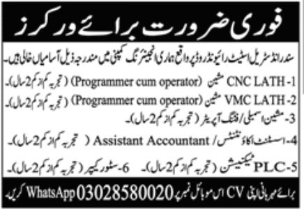 Sundar Industrial Estate Jobs June 2022