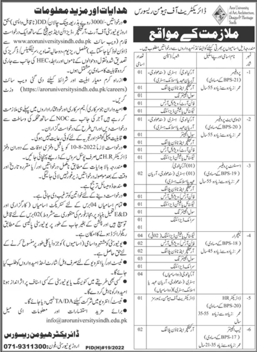 AROR University Sindh Jobs July 2022