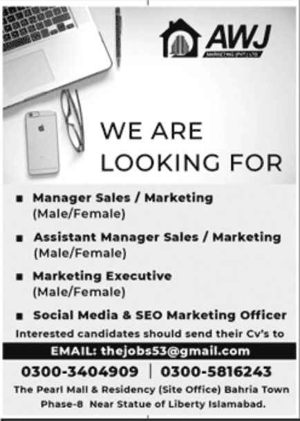 AWJ Pvt Ltd Jobs July 2022