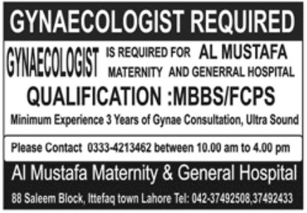 Al Mustafa Maternity & General Hospital Jobs July 2022