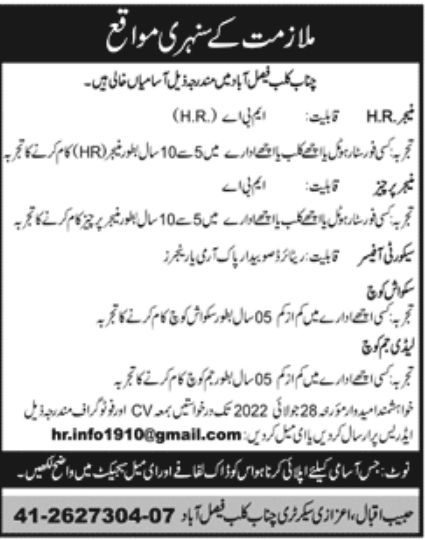Chinab Club Faisalabad Jobs July 2022