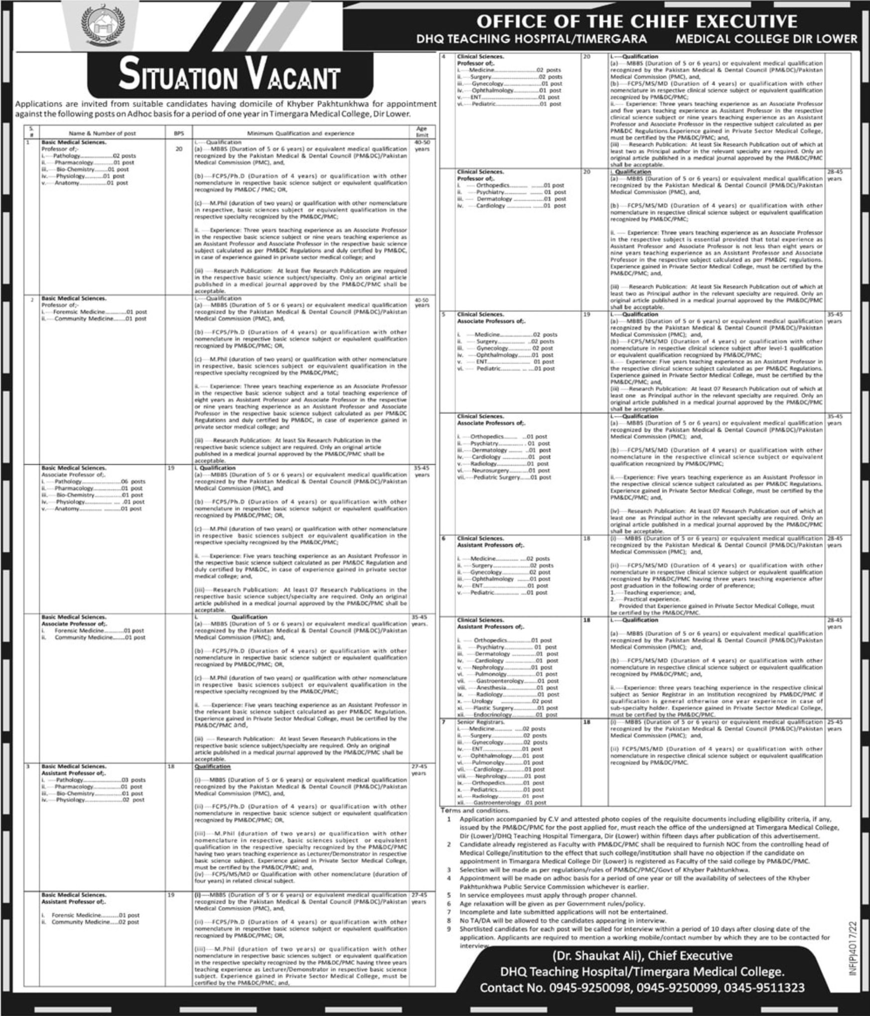 DHQ Teaching Hospital Jobs July 2022