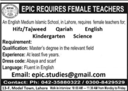 English Medium Islamic School Jobs July 2022