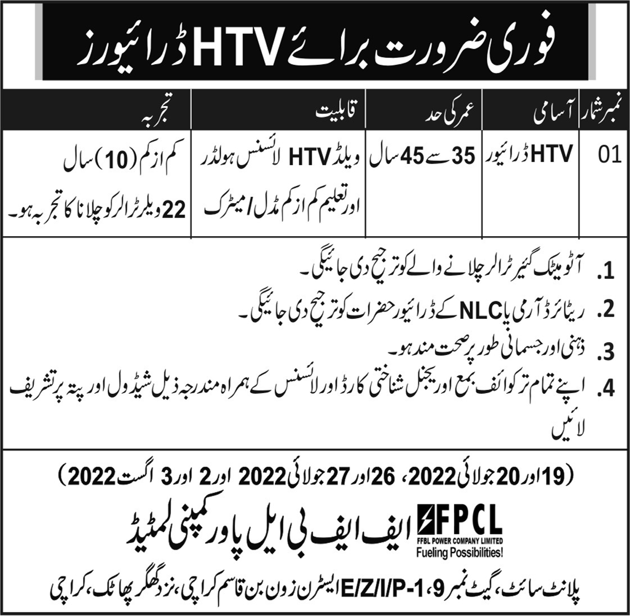 FFBL Power Company Limited Jobs July 2022