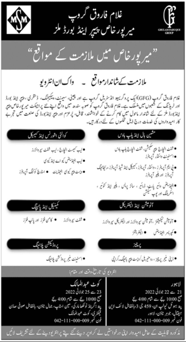 Ghulam Farooq Group Jobs July 2022