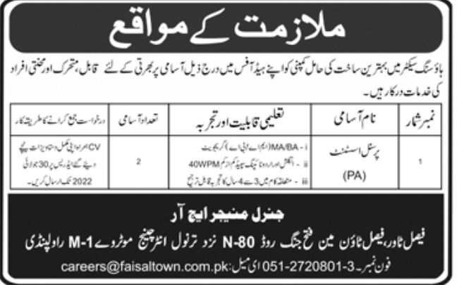 Housing Sector Jobs July 2022