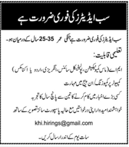Jang Group Karachi Jobs August 2022
