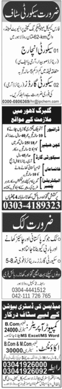 Jang Jobs 17 July 2022