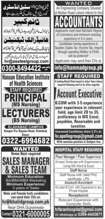 Jang Jobs 24 July 2022