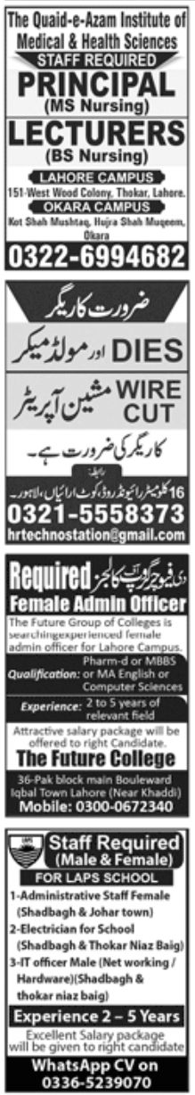 Jang Newspaper Jobs 17 July 2022